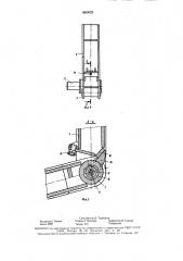 Рабочее оборудование погрузочной машины (патент 1603025)