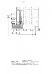 Устройство для управления работой группы источников сварочного тока (патент 1328104)