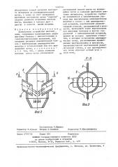 Загрузочное устройство шахтной печи (патент 1446164)