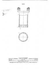 Опускная крепь (патент 253716)