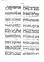 Способ очистки пептидилглициновой @ -амидирующей монооксигеназы и способ получения @ -амидированного пептида (патент 1802814)