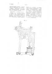Прибор для испытания коконов на сжатие под определенной нагрузкой (патент 65803)