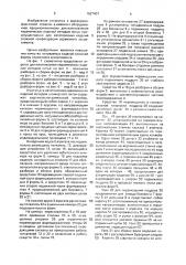 Агрегат для изготовления керамических изделий методом шликерного литья (патент 1627407)