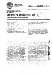 Электролит для получения оксидных калий-вольфрамовых бронз (патент 1558998)