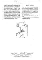 Прижим гидравлический камнеобрабатывающего станка (патент 591330)