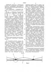 Воздухоопорное пневмолинзовое сооружение (патент 1206427)