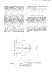 Сельсинный датчик положения (патент 487373)