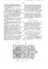 Пластинчатая гидромашина (патент 817314)