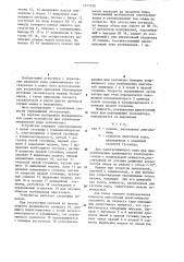 Устройство для управления механизмом хода экскаватора (патент 1271950)