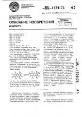 Способ получения производных резазурина или резоруфина в виде таутомеров (патент 1574173)