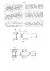 Способ продления долговечности плунжерной пары (патент 1211424)