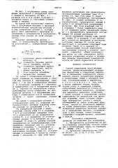 Способ укрепления неустойчивыхоткосов (патент 848530)