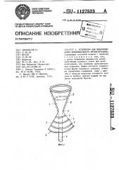 Устройство для предупреждения непроизвольного мочеиспускания (патент 1127523)