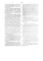 Рабочий орган погрузчика кормов (патент 1824082)