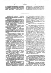 Устройство для непрерывного обезвоживания молочно-белкового сгустка (патент 1732883)