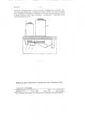 Реле для рельсовых цепей сцб (патент 83479)