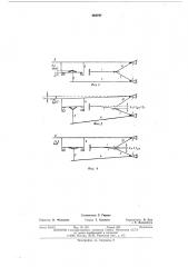 Тепловое реле с ускорением срабатывания в несимметричных режимах (патент 494797)