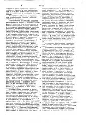 Способ и устройство для тепловой обработки суспензий по системе г.с.кучеренко (патент 791655)