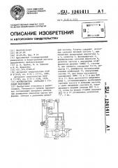 Формирователь сигналов с угловой модуляцией (патент 1241411)