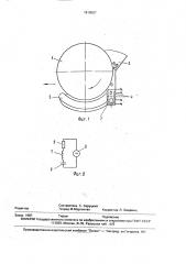 Устройство для контроля высева семян (патент 1819507)