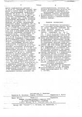 Способ определения функционального состояния изолированного легкого (патент 740228)