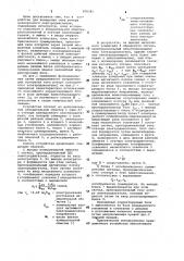 Устройство для измерения тока ротора асинхронного электродвигателя (патент 976391)