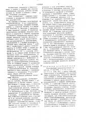 Газоструйный каналоочиститель (патент 1535950)