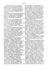 Аналого-цифровой интегратор (патент 1037280)