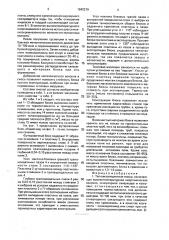 Теплоизоляционная масса и футеровочный блок на ее основе (патент 1642219)