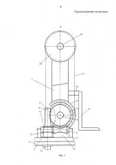 Грузоподъемник погрузчика (патент 2611675)