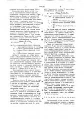 Транспортный уступ карьера (патент 1778301)