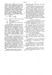 Образец для исследования напряженно-деформированного состояния (патент 946707)