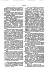 Машина для контактной стыковой сварки (патент 1608028)