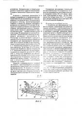 Устройство для формирования головки на стержне (патент 1675011)