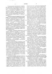 Установка для стыковой индукционной сварки трубчатых изделий (патент 1673346)
