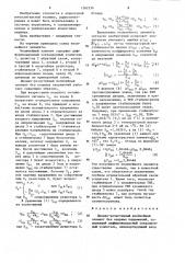 Диодно-резистивный нелинейный элемент без опорных напряжений (патент 1262534)