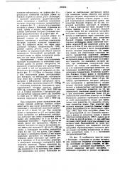 Устройство для геомагнитной разведки (патент 805224)