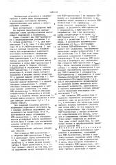 Преобразователь постоянного напряжения в переменное (патент 1653110)