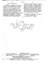 Устройство кодирования телевизионного сигнала (патент 646470)