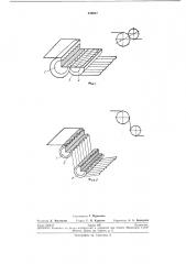 Устройство для структурной деформации полотна картона или бумаги (патент 239027)