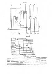 Многоканальное устройство сопряжения вычислительных машин (патент 1474661)