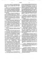 Электрохимический газоанализатор (патент 1716417)