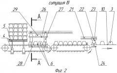 Шпалопитатель звеносборочной линии (патент 2444586)