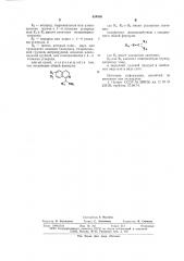 Способ получения гетероциклических соединений или их солей (патент 639450)