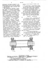 Цепная муфта (патент 821796)