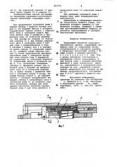 Запирающий механизм спортивно- охотничьего оружия (патент 802779)