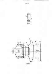 Устройство для демонтажа поглощающего аппарата автосцепки с вагона (патент 1668191)