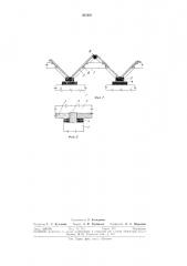 Опалубка для изготовления складчатых железобетонных изделий из бетонной смеси (патент 303403)