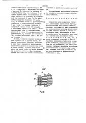 Устройство для расфасовки таблеток (патент 1388351)