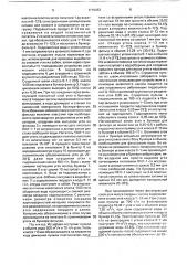 Способ подземного разделения угля и воды (патент 1719083)